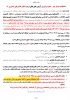 نحوه برگزاری امتحانات پایان ترم نیمسال دوم 1400 و کلاسهای حضوری از 7 خرداد  2