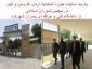 بازدید نماینده حوزه انتخابیه اردل، فارسان و کیار در مجلس شورای اسلامی از دانشگاه فنی و حرفه ای پسران شهرکرد