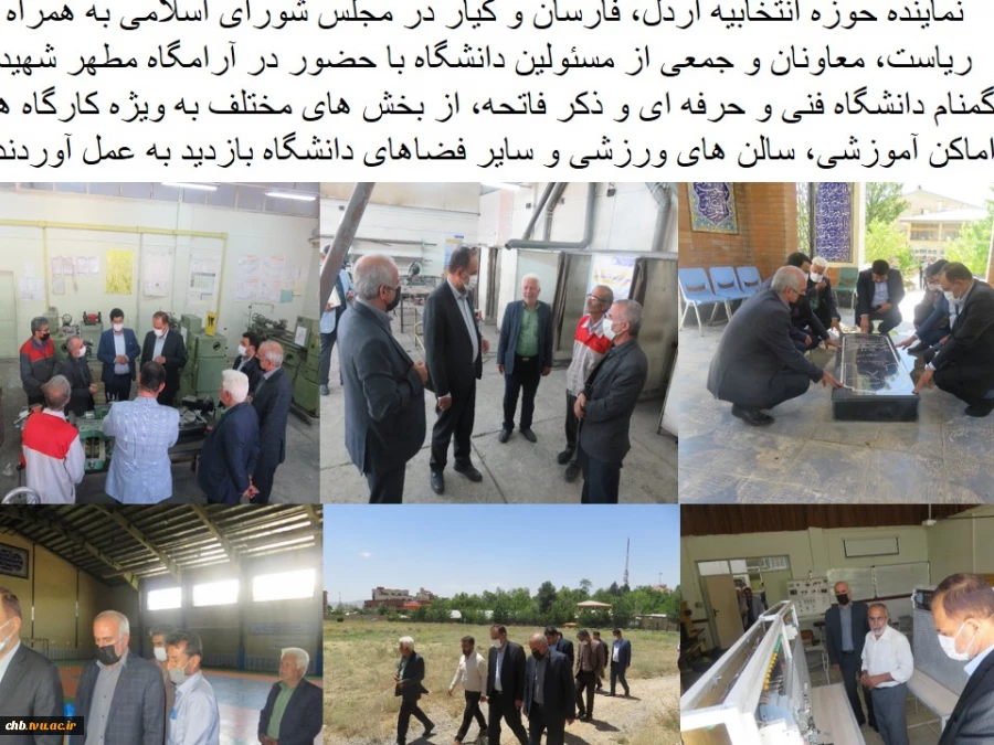 بازدید نماینده حوزه انتخابیه اردل، فارسان و کیار در مجلس شورای اسلامی از دانشگاه فنی و حرفه ای پسران شهرکرد 5