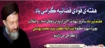 هفتم تیر سالروز شهادت مظلومانه آیت الله دکتر بهشتی و ۷۲ تن از یاران باوفای امام و انقلاب و هفته قوه قضائیه گرامی باد 2