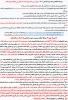 شرایط انتخاب واحد ترم تابستان 1401  شروع از روز شنبه مورخ 18 تیر ماه   پایان روز پنجشنبه مورخ 23 تیر 2