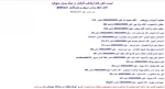 شماره تلفن و کانال های ارتباطی با مرکز 2