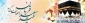 پیام تبریک رییس دانشگاه فنی و حرفه ای استان چهار محال و بختیاری به مناسبت فرا رسیدن عید سعید قربان