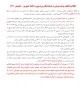 اطلاعیه معرفی به استاد ، تابستان ۱۴۰۱