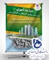 هفته ملی مهارت مبارک باد
