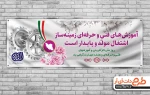 هفته ملی مهارت مبارک باد  2