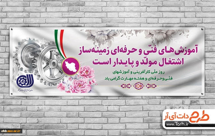 هفته ملی مهارت مبارک باد  2