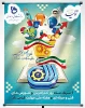 هفته ملی مهارت مبارک باد  2