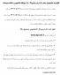 قابل‌توجه دانشجویان محترم که درترم جاری(002) از خوابگاه دانشجویی استفاده نموده‌اند