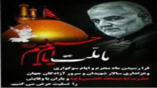 فرا رسیدن ماه محرم و ایام شهادت سرور و سالار شهیدان حضرت ابا عبدالله الحسین(ع) و هفتاد و دو تن از یاران مخلص و جان بر کف آن حضرت را به ساحت مقدس حضرت بقیه الله الاعظم ارواحنا له الفدا و تمام عاشقان و مریدان آن حضرت تسلیت می گوییم.