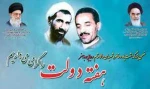 پیام تبریک مهندس محمد مومنی ، رئیس دانشگاه فنی و حر فه ای استان چهار محال و بختیاری، به مناسبت هفته دولت و روز کارمند 2