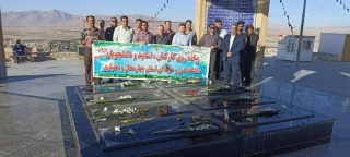 میثاق با شهیدان گمنام در هفته دولت و روز کارمند
