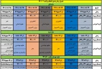 جدول انتخاب واحد نیمسال اول 1401 2