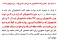 قابل توجه دانشجویان ورودی 991 و قبل از آن