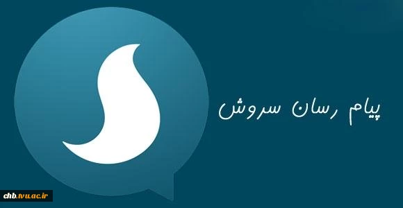 کانال ارتباطی ما با شما 2
