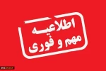 قوانین آموزشی دانشگاه 3