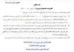 اطلاعیه شماره یک ثبت نام 2
