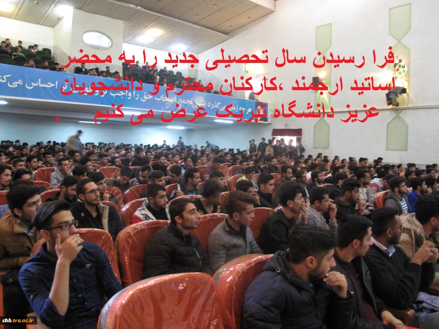 رییس دانشگاه فنی و حرفه ای استان چهار محال و بختیاری در پیامی با گرامیداشت هفته دفاع مقدس شروع سال ‏تحصیلی جدید را به جامعه دانشگاهی و دانشجویان تبریک گفت.‏ 2