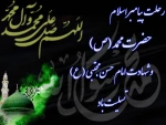 رحلت پیامبر اکرم (ص) و شهادت امام حسن مجتبی (ع) تسلیت باد 2