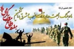 هفته دفاع مقدس گرامی باد 2