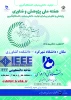 بیست و سومین نمایشگاه هفته پژوهش 2