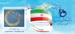 بیست و سومین نمایشگاه هفته پژوهش 2