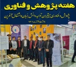 فرارسیدن هفته پژوهش وفناوری بر همه دانش پژوهان، پژوهشگران، نوآوران، اساتید و فرهیختگان مبارک باد .  2