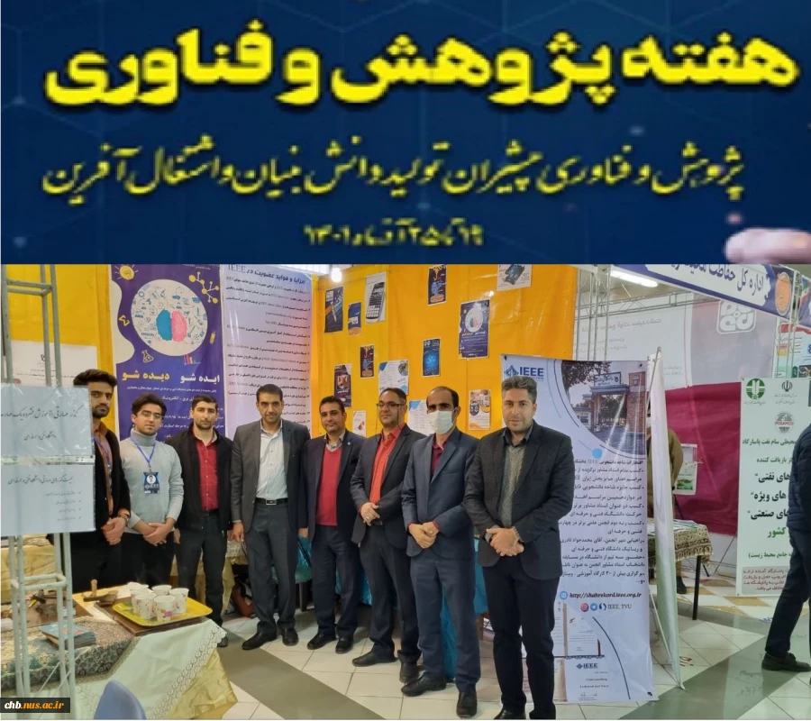 فرارسیدن هفته پژوهش وفناوری بر همه دانش پژوهان، پژوهشگران، نوآوران، اساتید و فرهیختگان مبارک باد .  2
