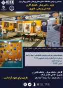 انتخاب غرفه دانشگاه فنی و حرفه ای استان به عنوان غرفه برتر بیست و سومین نمایشگاه هفته پژوهش استان  3