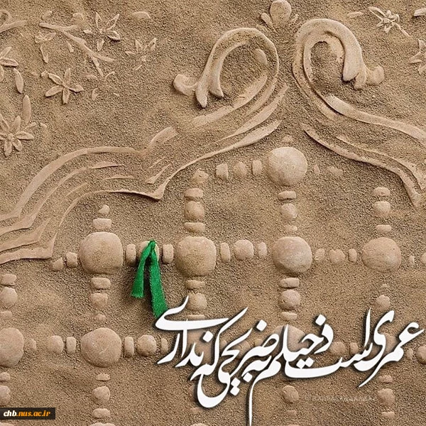 شهادت بانوی دو عالم، امّ ابیها حضرت فاطمه الزهرا سلام الله علیها بر عموم مسلمانان تسلیت باد 2