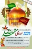 آغاز ثبت نام اردوی دانشجویی مشهد مقدس 2