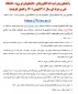 راهنمای پیش ثبت نام الکترونیکی  دانشجویان نو ورود  دانشگاه فنی و حرفه ای سال ۱۴۰1(بهمن 1401 و تکمیل ظرفیت)
