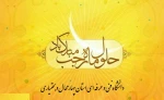 حضرت آیت‌الله خامنه‌ای:«ماه رجب یک فرصت تقرّب به ارزشهای الهی و تقرّب به ذات مقدّس پروردگار و فرصت خودسازی است. از ماه رجب قدردانی کنید؛ در این ماه توسّلات خودتان به درگاه پروردگار عالم را هرچه میتوانید بیشتر کنید؛ به یاد خدا باشید و کار را برای خدا انجام