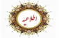 اطلاعیه : عدم امکان صدور فرم تسویه حساب صندوق رفاه دانشجویی و فارغ التحصیلی تا تاریخ ۲۳ بهمن ۱۴۰۱