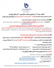 اطلاعیه  شماره 4  ثبت نام(ویژه پذیرفته شدگان بهمن 1401 و تکمیل ظرفیت)
با سلام و تبریک قبولی پذیرفته شدگان محترم (کاردانی – کارشناسی پیوسته -کارشناسی نا پیوسته) در آموزشکده فنی پسران شهرکرد
 2