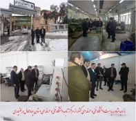 بازدید مشاور ریاست دانشگاه فنی و حرفه ای کشور از مراکز تابعه دانشگاه فنی و حرفه‌ای استان چهارمحال و بختیاری 2