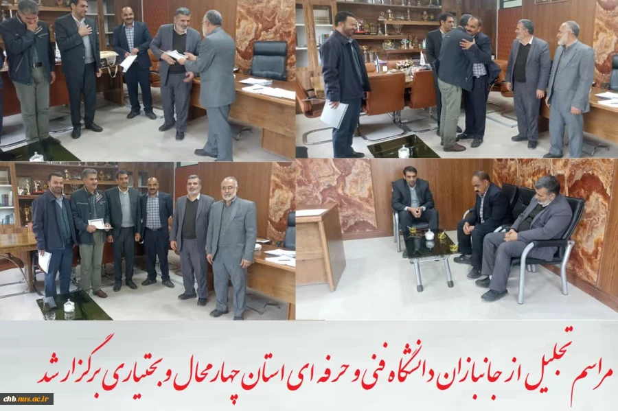 مراسم تجلیل از جانبازان دانشگاه فنی و حرفه ای استان چهار محال و بختیاری برگزار شد 2