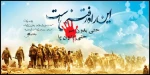 22 اسفند ماه سالروز بزرگداشت مقام شهدا گرامی باد 2