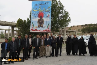 بزرگداشت روز شهدا و هفته درختکاری در دانشگاه فنی و حرفه ای استان چهار محال و بختیاری  4