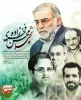 20 فروردین، روز ملی فناوری هسته‌ای را گرامی می‌داریم 2