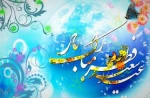 پیام ریاست دانشگاه فنی و حرفه ای استان چهار محال و بختیاری به مناسبت فرا رسیدن عید سعید فطر 2