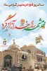 سوم خرداد سالروز آزاد سازی خرمشهر و روز مقاومت، ایثار و پیروزی گرامی باد 2