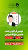 فراخوان جذب مدرس  حق التدریس ، دانشگاه فنی و حرفه ای استان چهارمحال و بختیاری 2