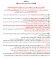اطلاعیـه مهم کمیسیون مـوارد خـاص
