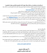 اطلاعیـه مهم کمیسیون مـوارد خـاص 3