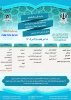 پذیرش دانشجو در مقطع کاردانی برای سال تحصیلی 1403-1402 5