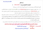 اطلاعیه شماره یک ثبت نام دانشجویان جدیدالورود سال 1402 2