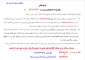 اطلاعیه شماره یک ثبت نام دانشجویان جدیدالورود سال 1402