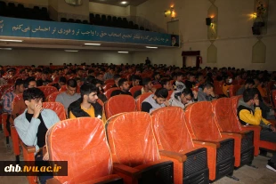 مراسم معارفه دانشجویان جدید الورود با حضور پر شور جمع پرشور دانشجویان دانشکده فنی و حرفه ای پسران شهرکرد در سالن آمفی تئاتر این مرکز برگزار گردید. 3