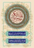میلاد باسعادت یازدهمین حجت خداوند، امام حسن عسکری (ع) مبارک باد 2